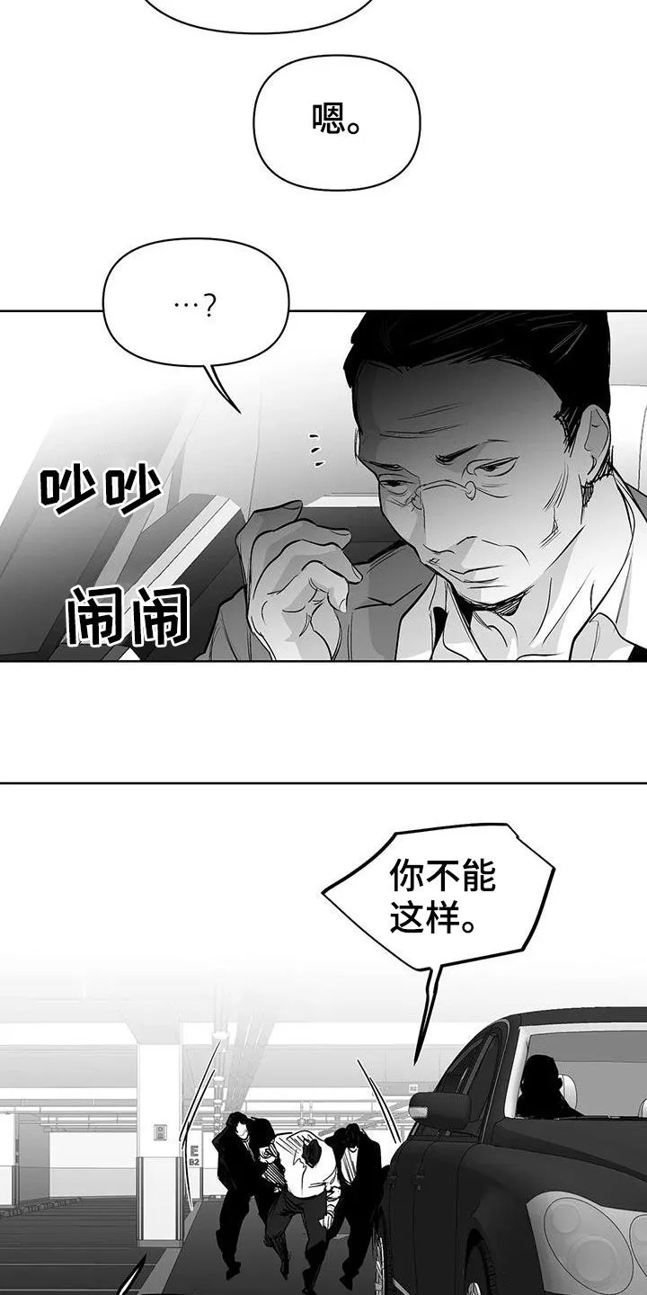 拳击手漫画漫画,第152章：【第三季】你完蛋了10图