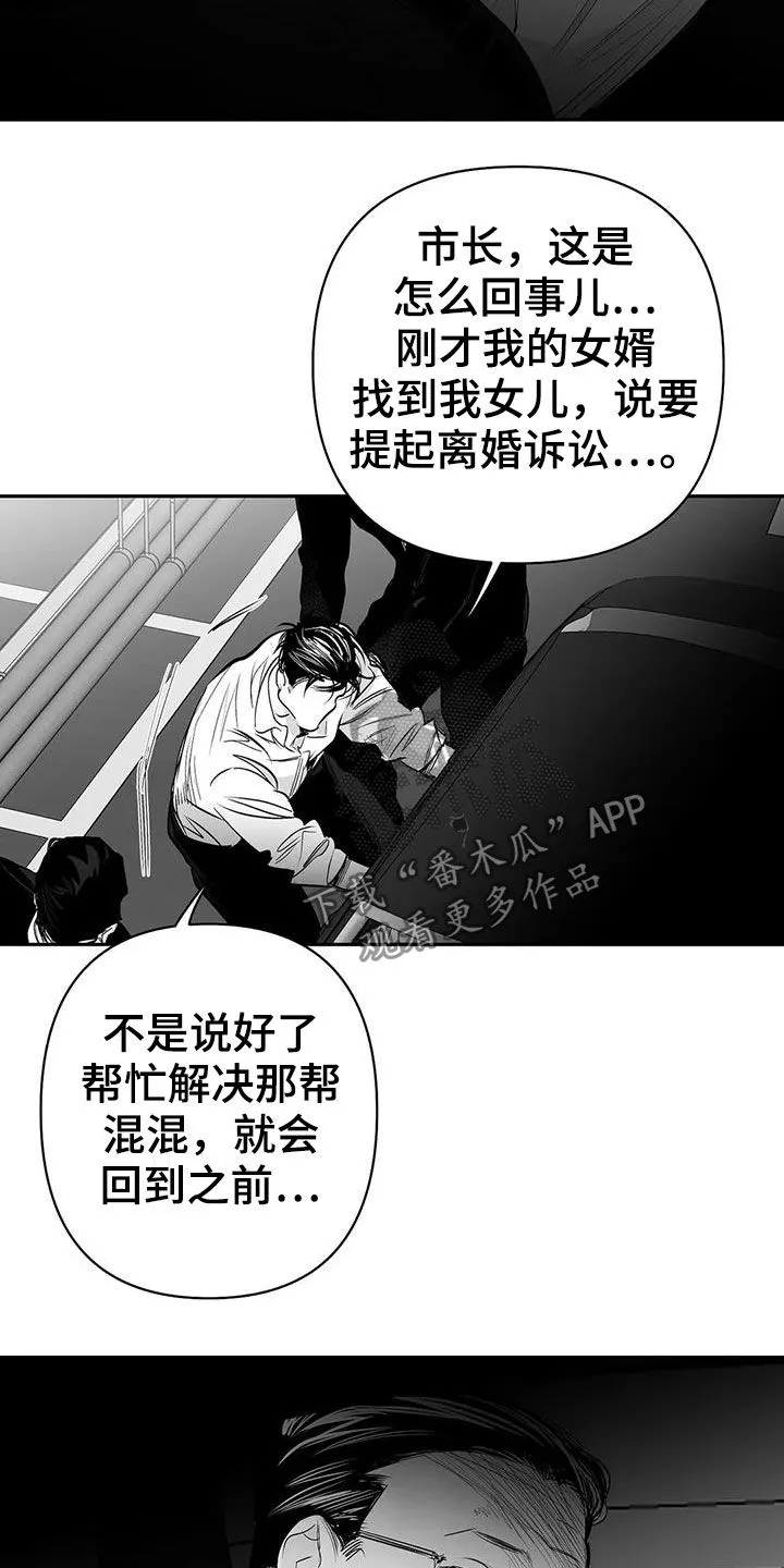拳击手漫画漫画,第152章：【第三季】你完蛋了13图