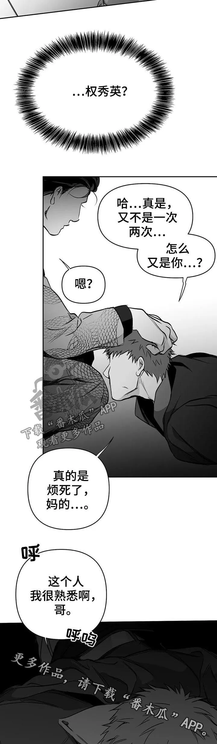 拳击手漫画漫画,第79章：找人13图