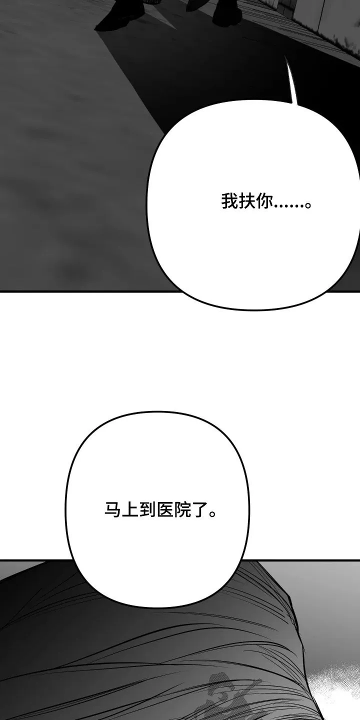 拳击手漫画漫画,第260章：【第三季】先忍忍吧31图
