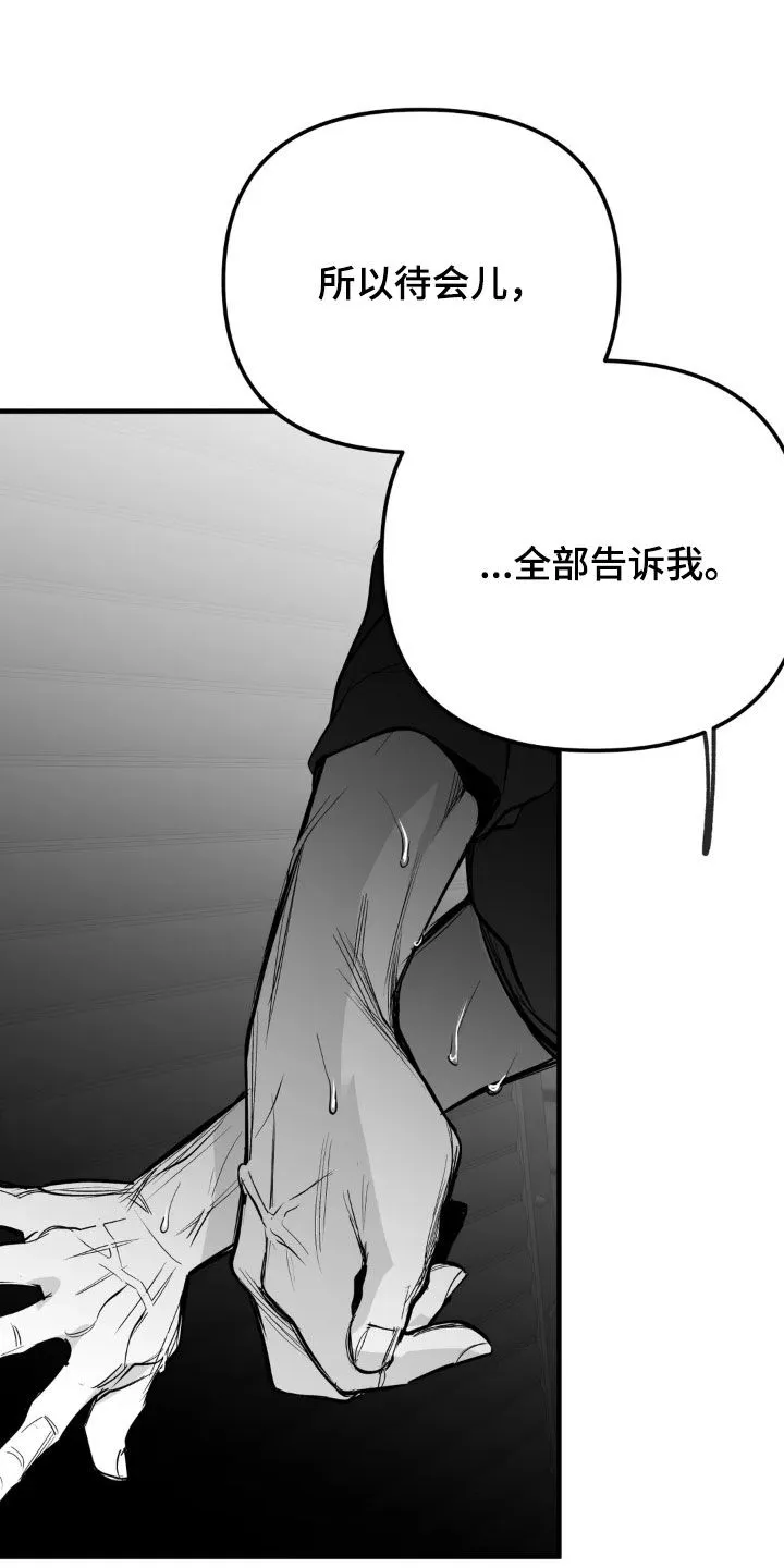 拳击手漫画漫画,第260章：【第三季】先忍忍吧28图