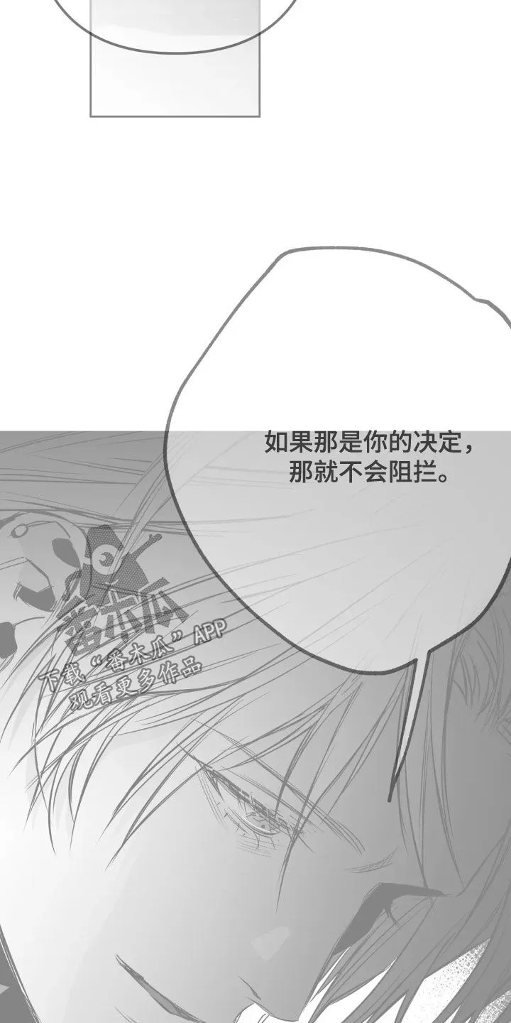 拳击手漫画漫画,第260章：【第三季】先忍忍吧7图