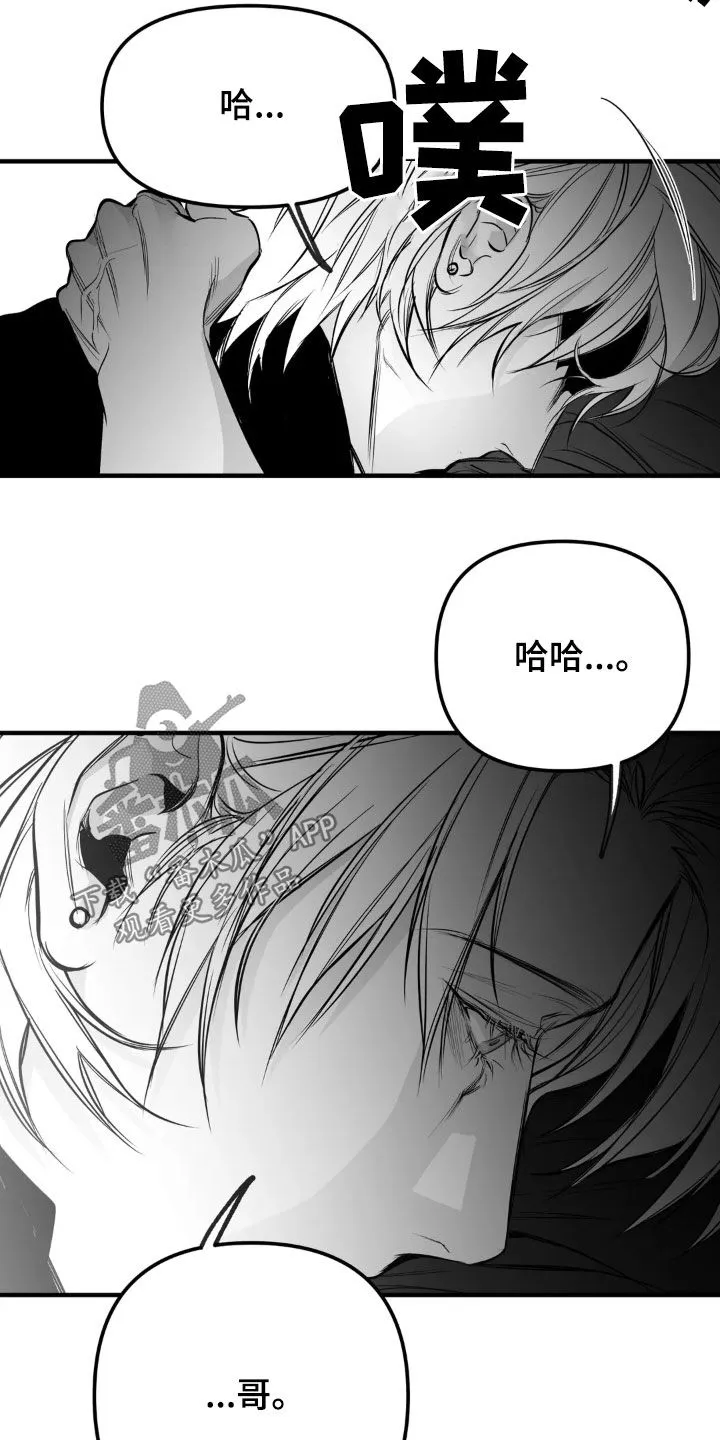 拳击手漫画漫画,第260章：【第三季】先忍忍吧4图