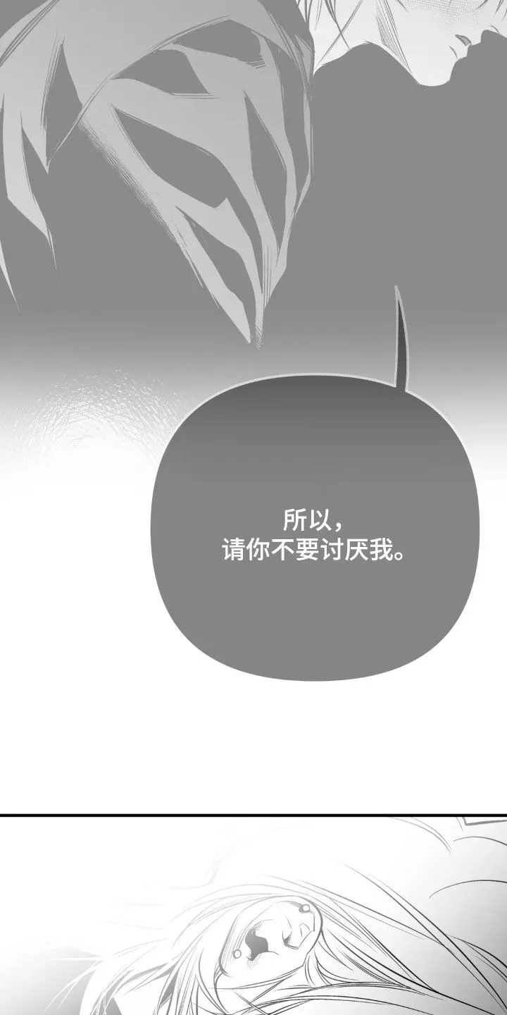 拳击手漫画漫画,第260章：【第三季】先忍忍吧11图