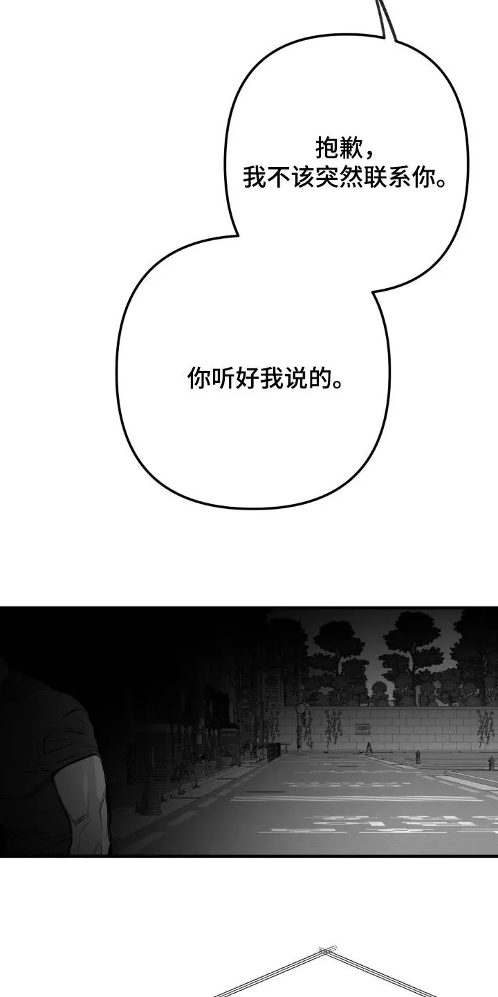 拳击手漫画全集免费阅读下拉式漫画,第259章：【第三季】不一样4图