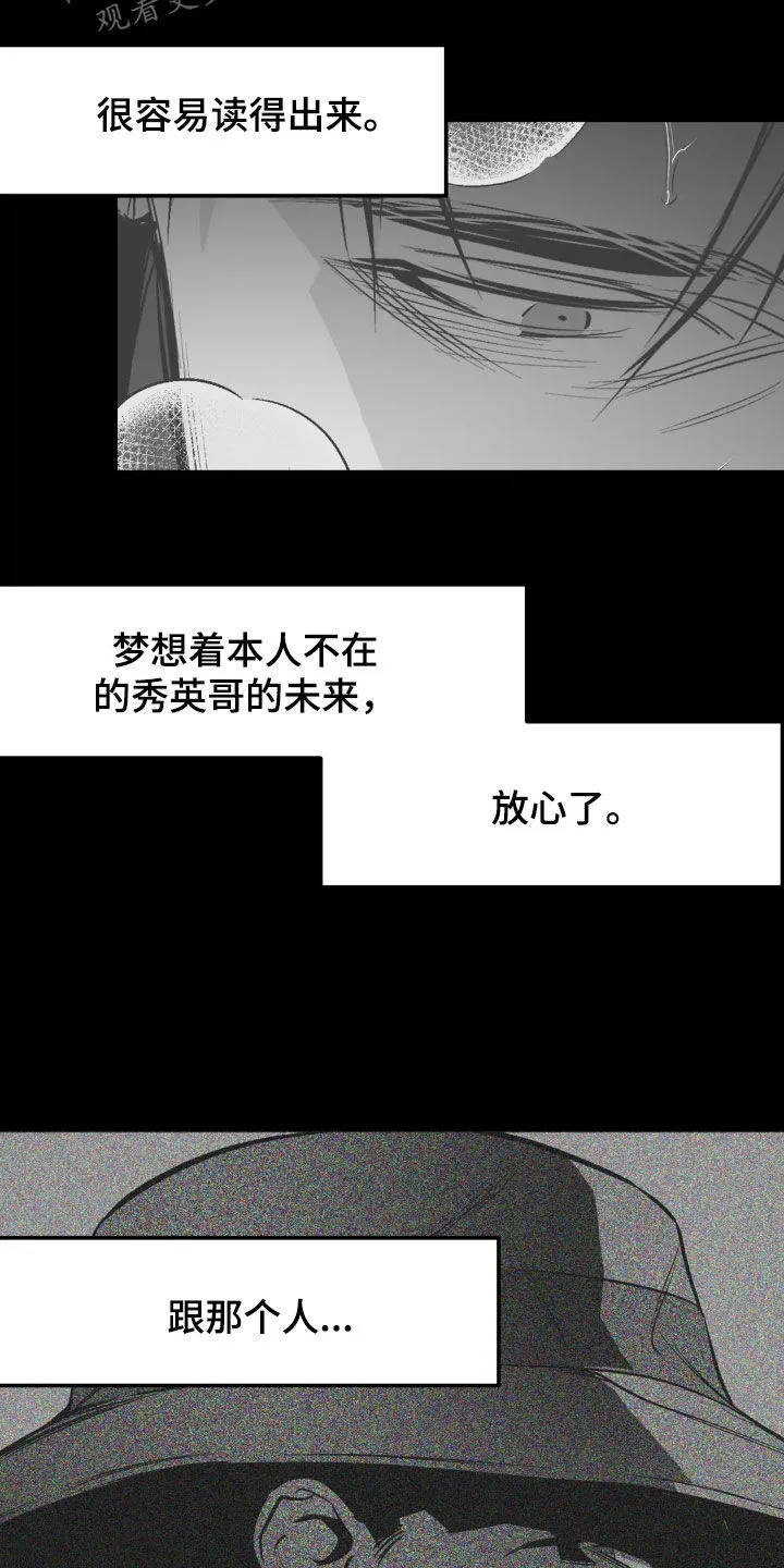 拳击手漫画全集免费阅读下拉式漫画,第259章：【第三季】不一样27图
