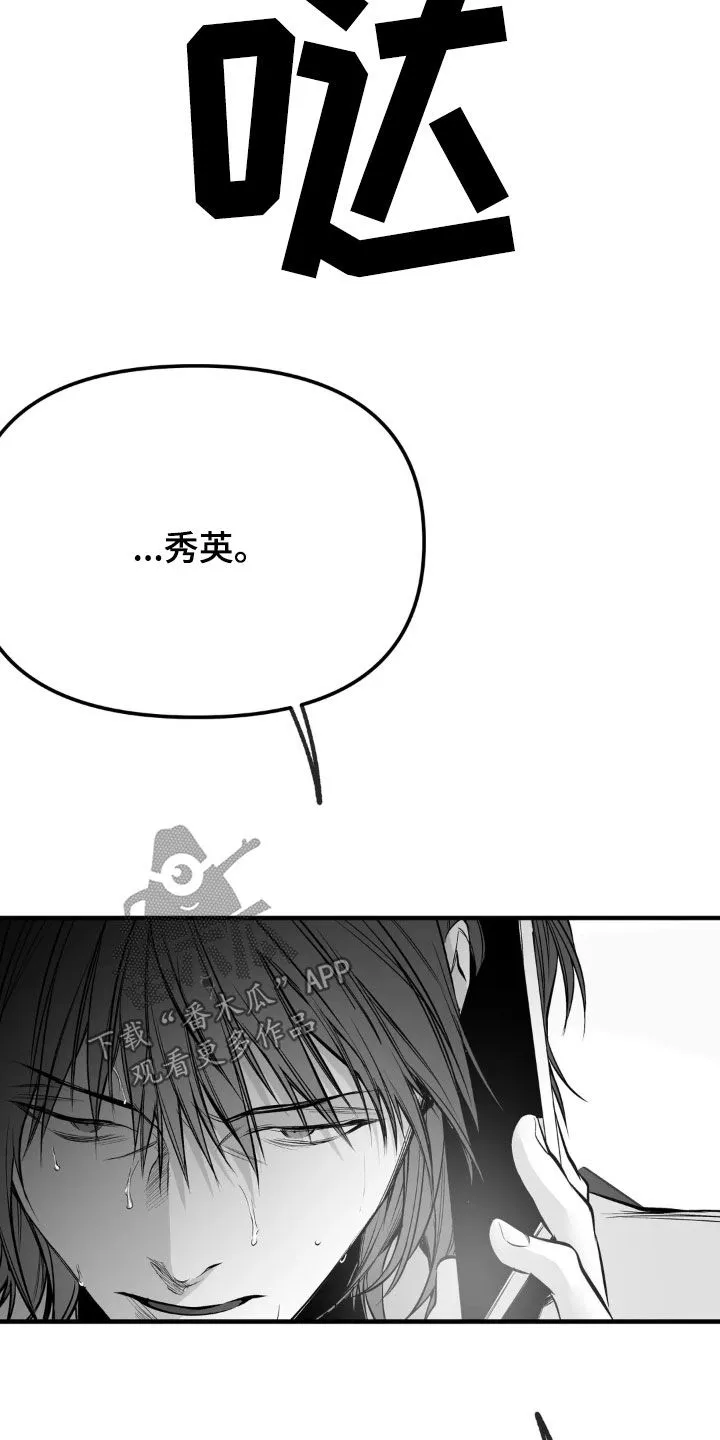 拳击手漫画全集免费阅读下拉式漫画,第259章：【第三季】不一样3图