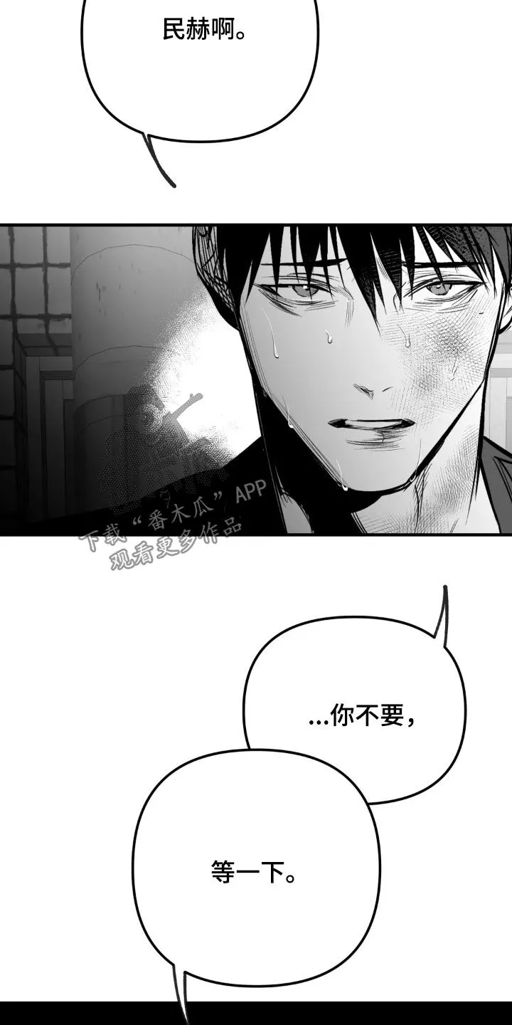 拳击手漫画全集免费阅读下拉式漫画,第259章：【第三季】不一样31图