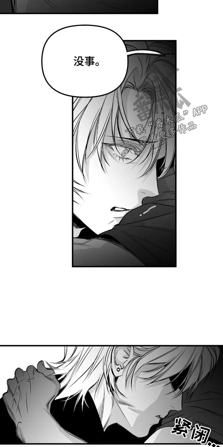 拳击手漫画漫画,第260章：【第三季】先忍忍吧3图