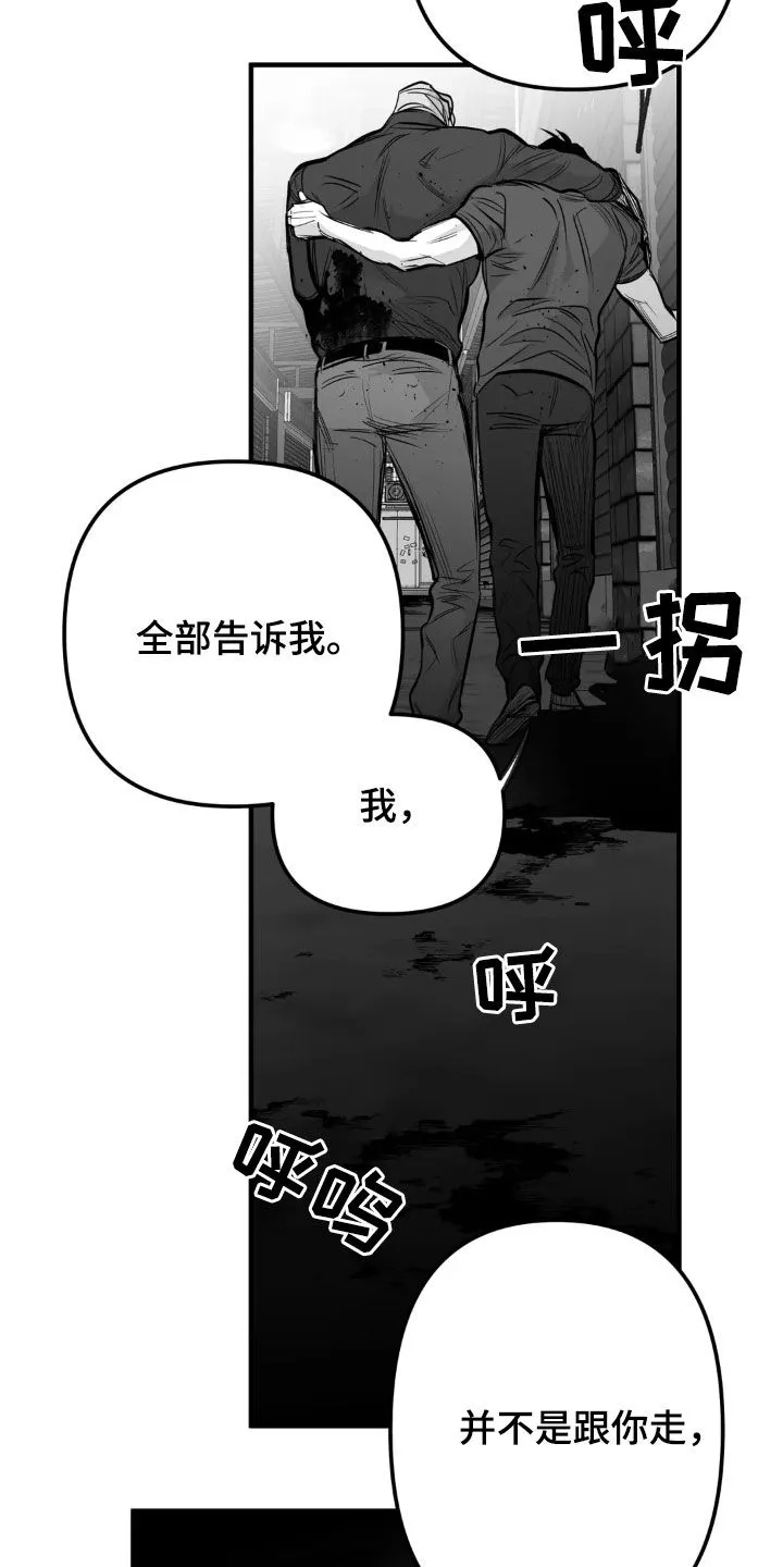 拳击手漫画漫画,第260章：【第三季】先忍忍吧26图