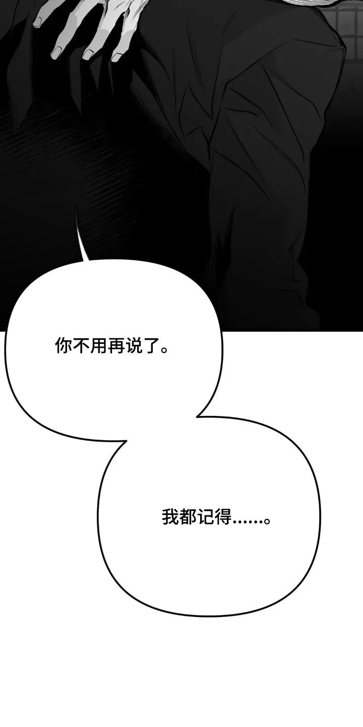 拳击手漫画漫画,第260章：【第三季】先忍忍吧9图