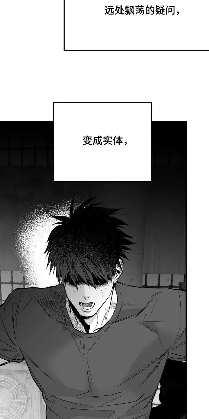 拳击手漫画全集免费阅读下拉式漫画,第259章：【第三季】不一样15图