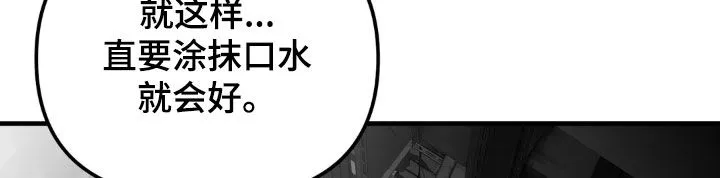 拳击手漫画漫画,第260章：【第三季】先忍忍吧19图