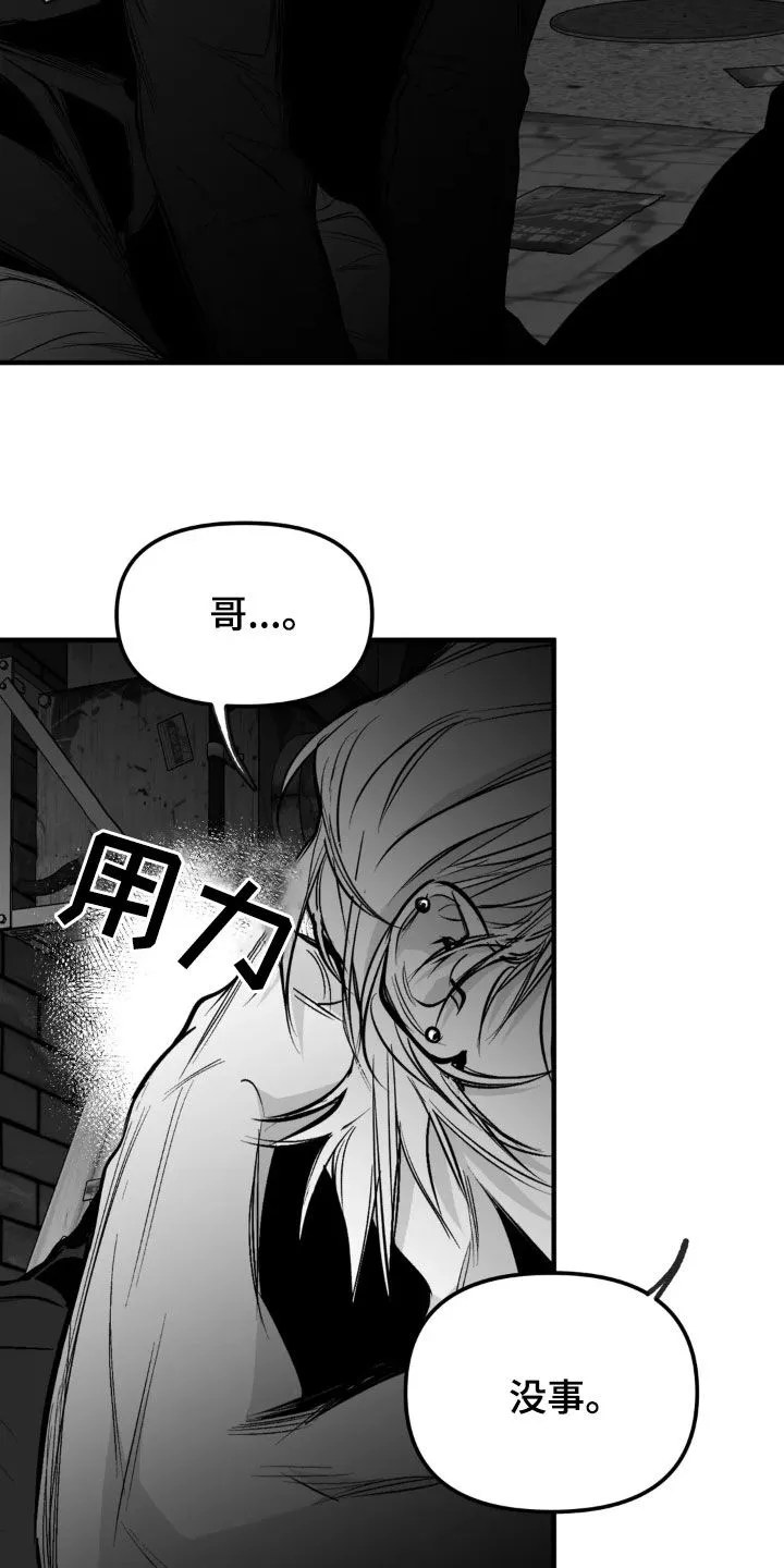 拳击手漫画漫画,第260章：【第三季】先忍忍吧2图