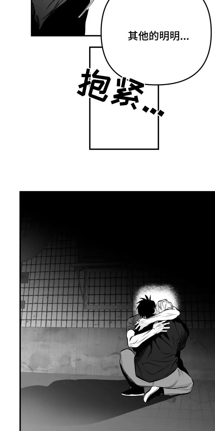 拳击手漫画漫画,第260章：【第三季】先忍忍吧13图