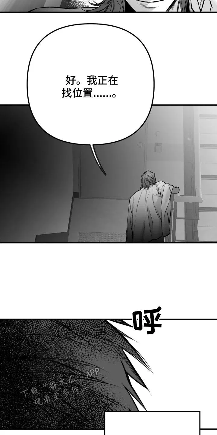 拳击手漫画全集免费阅读下拉式漫画,第259章：【第三季】不一样7图