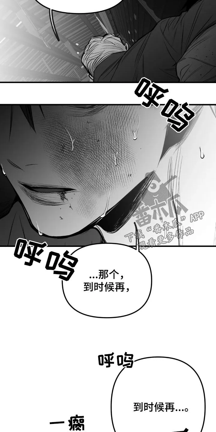 拳击手漫画漫画,第260章：【第三季】先忍忍吧25图