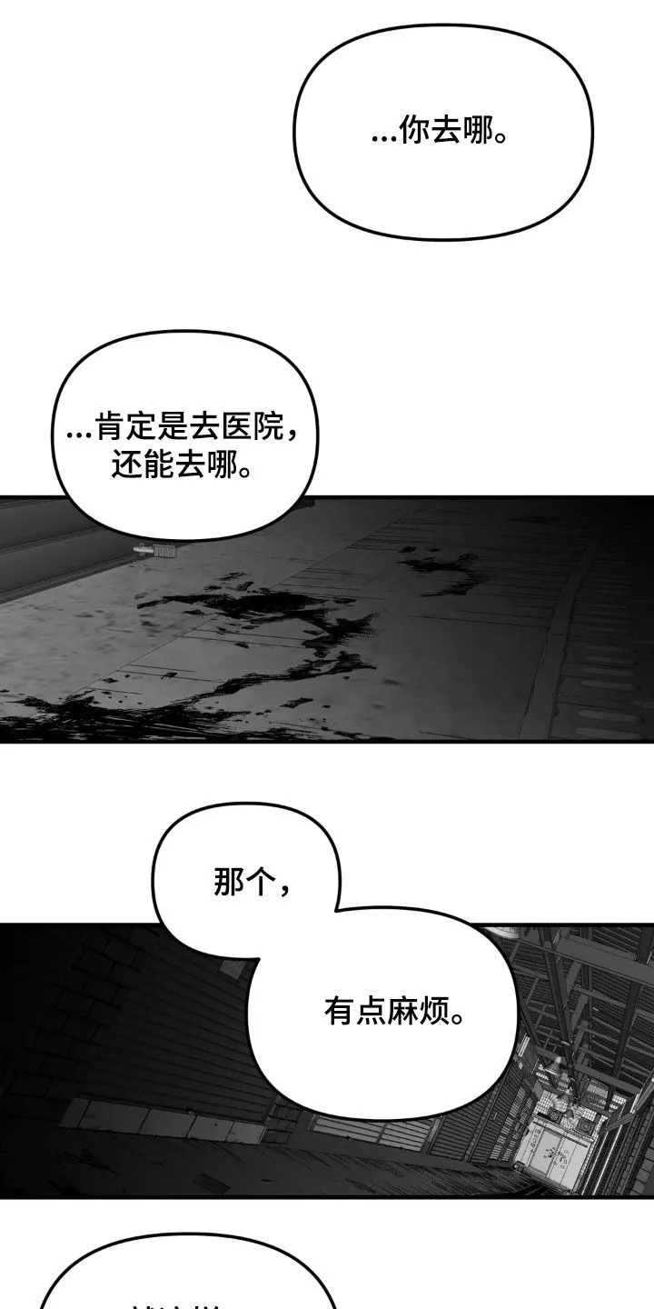 拳击手漫画漫画,第260章：【第三季】先忍忍吧18图