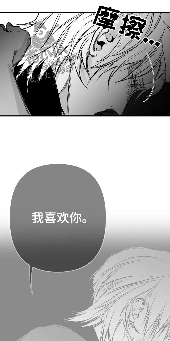 拳击手漫画漫画,第260章：【第三季】先忍忍吧10图