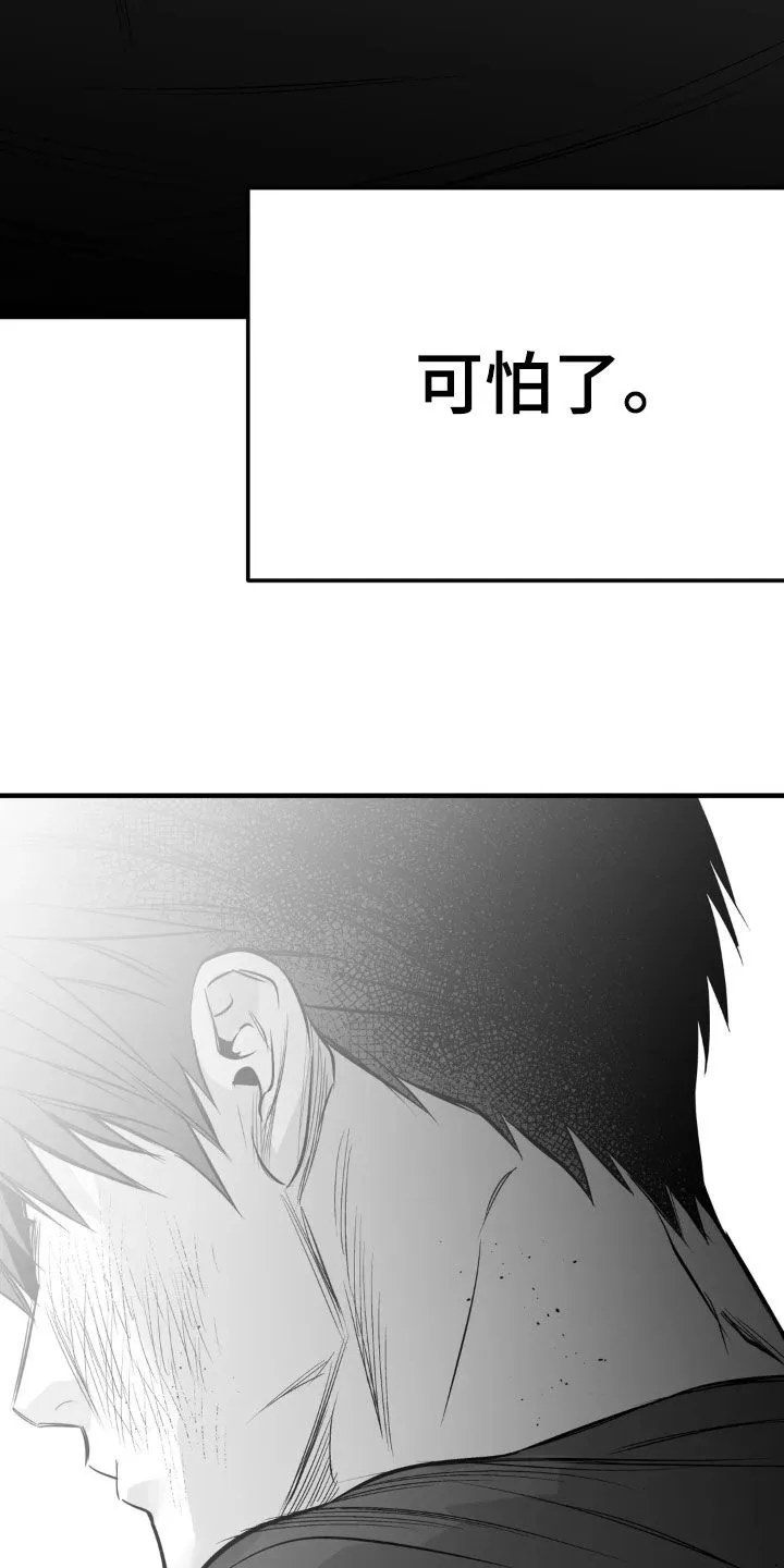 拳击手漫画全集免费阅读下拉式漫画,第259章：【第三季】不一样10图