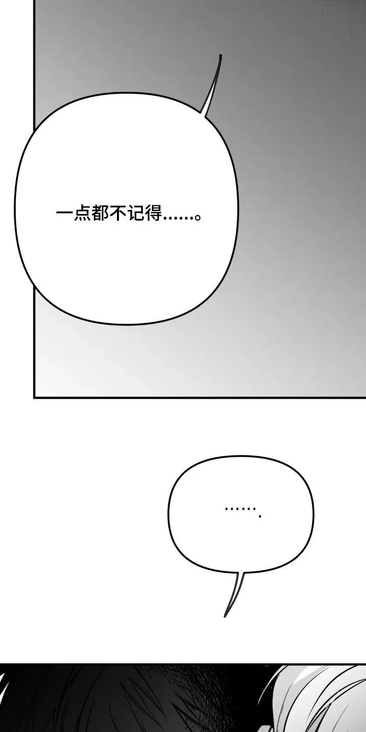 拳击手漫画漫画,第260章：【第三季】先忍忍吧14图
