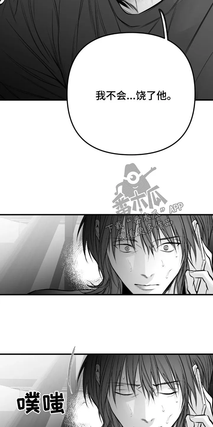 拳击手漫画全集免费阅读下拉式漫画,第259章：【第三季】不一样6图