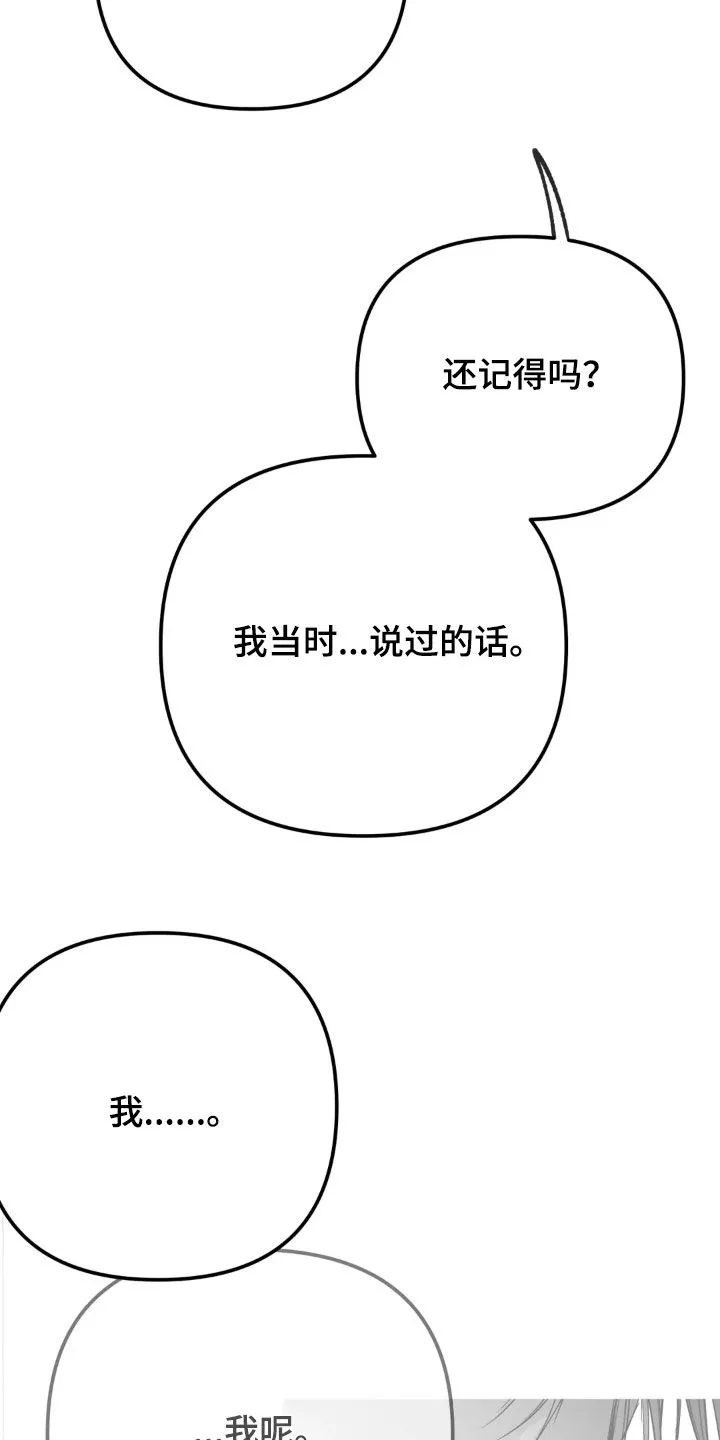 拳击手漫画漫画,第260章：【第三季】先忍忍吧5图
