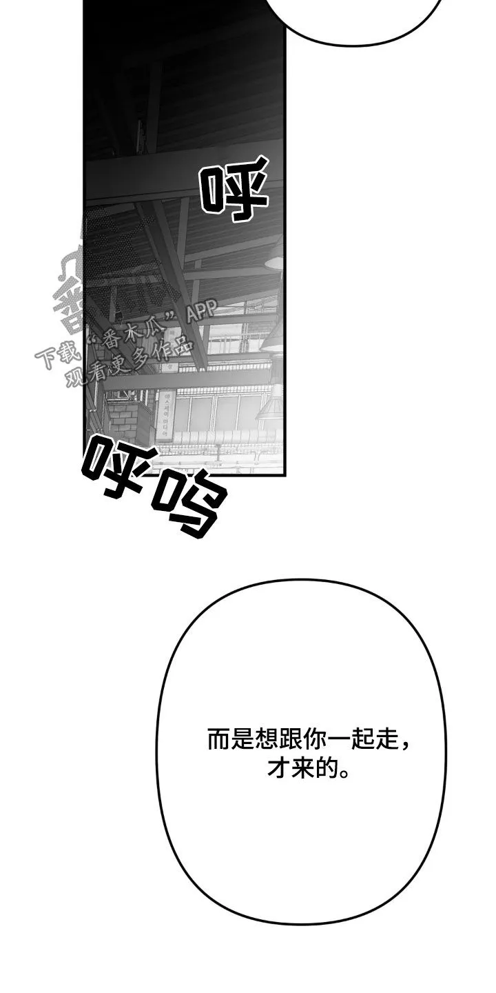 拳击手漫画漫画,第260章：【第三季】先忍忍吧27图