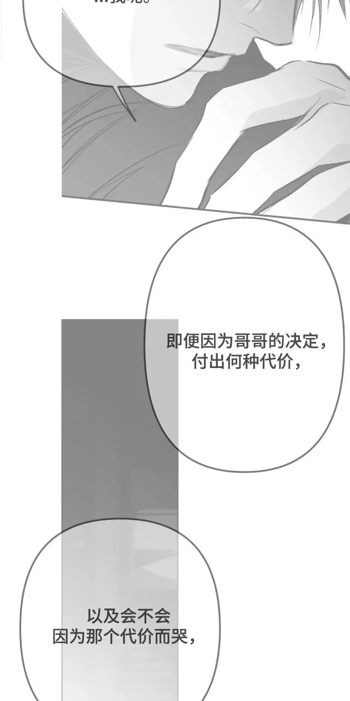 拳击手漫画漫画,第260章：【第三季】先忍忍吧6图