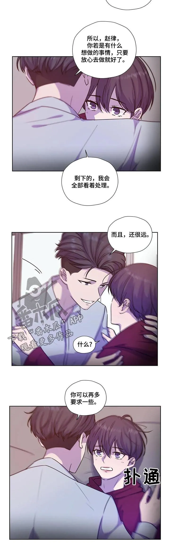 雪之牢笼漫画视频漫画,第103章：【第二季】同样不安9图