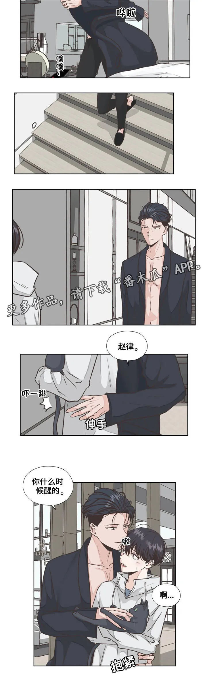 永恒的牢笼360漫画漫画,第21章：发现5图