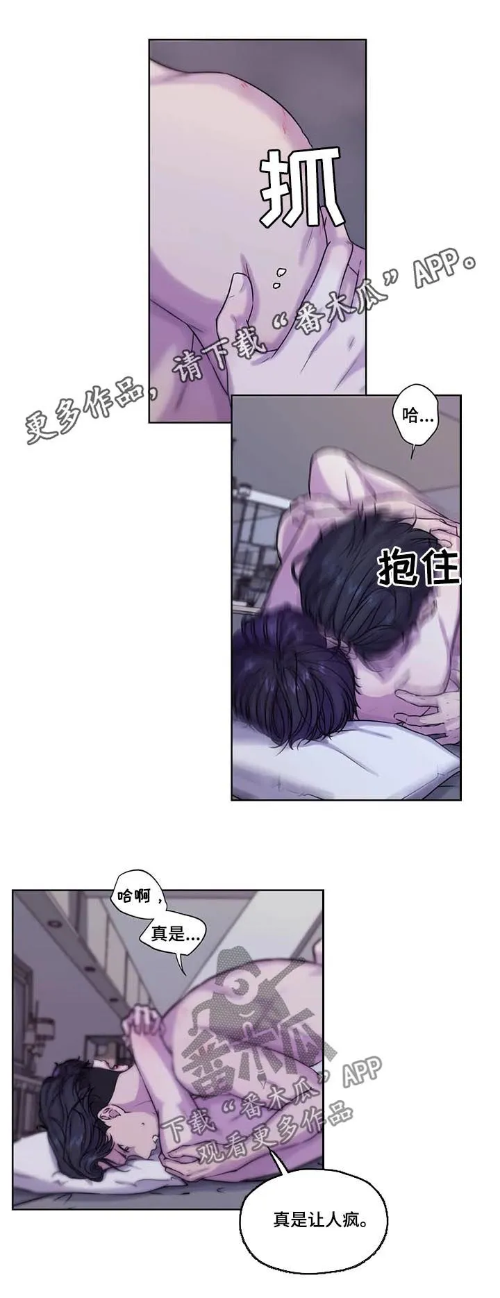 永恒的牢笼360漫画漫画,第60章：【第二季】开始吧1图