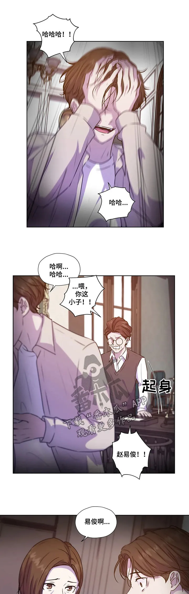 雪之牢笼漫画视频漫画,第109章：【第二季】赶紧说吧5图