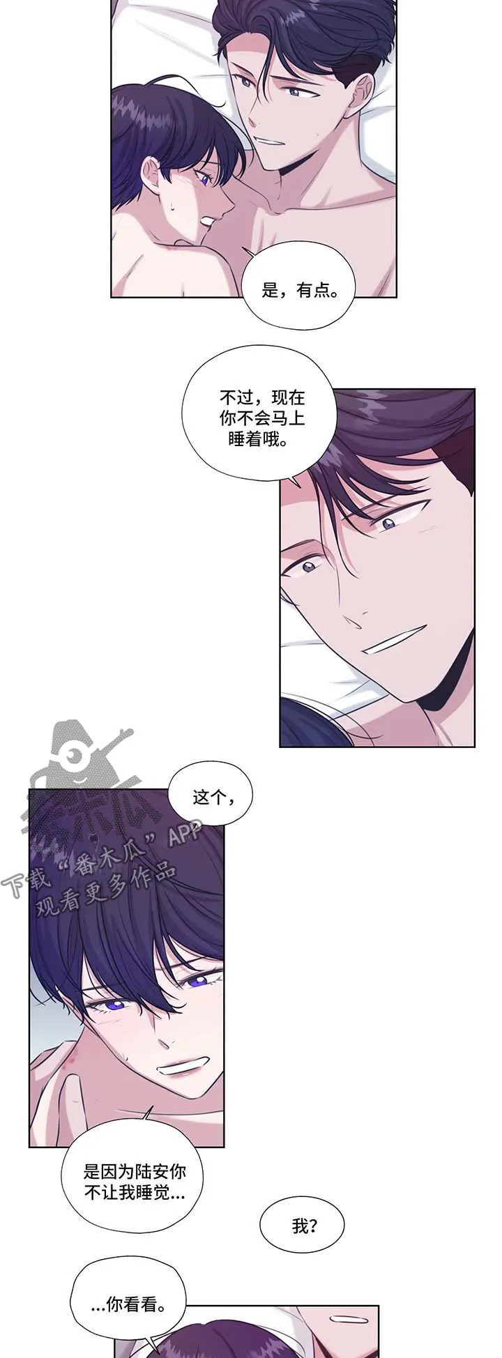 雪之牢笼漫画视频漫画,第44章：心跳7图