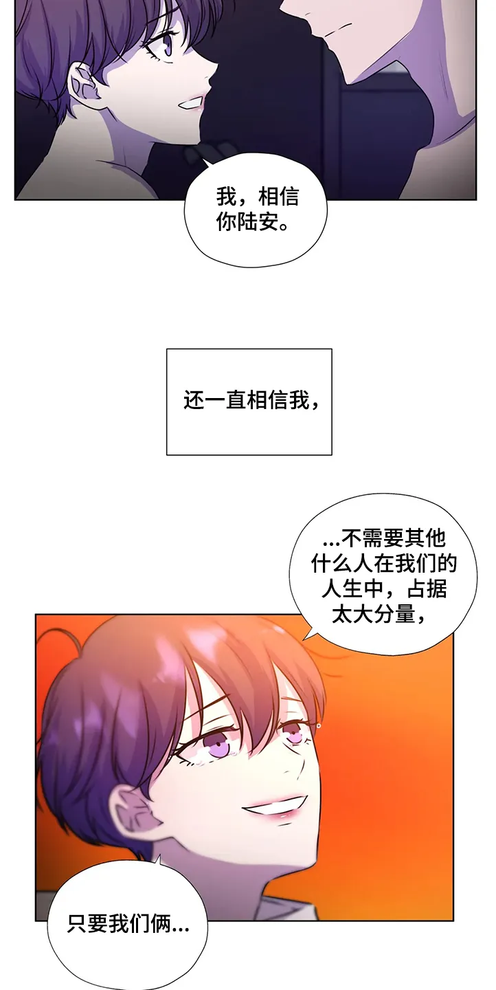 永恒的牢笼360漫画漫画,第144章：【番外】就连他都知道17图