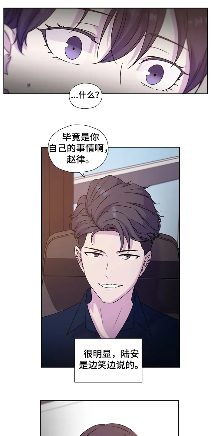 永恒的牢笼360漫画漫画,第145章：【番外】对你而言11图