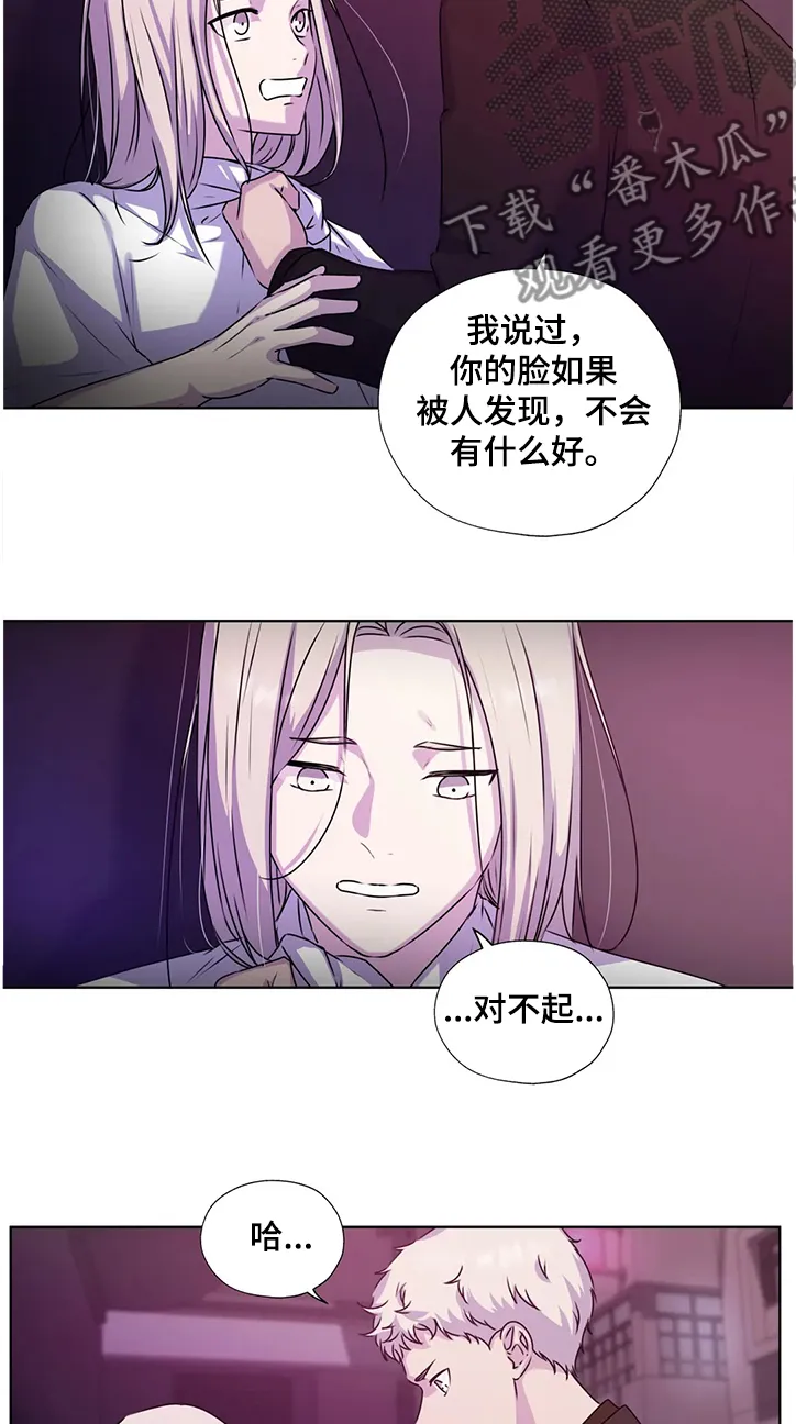 雪之牢笼漫画视频漫画,第136章：【番外】你不能出来！9图