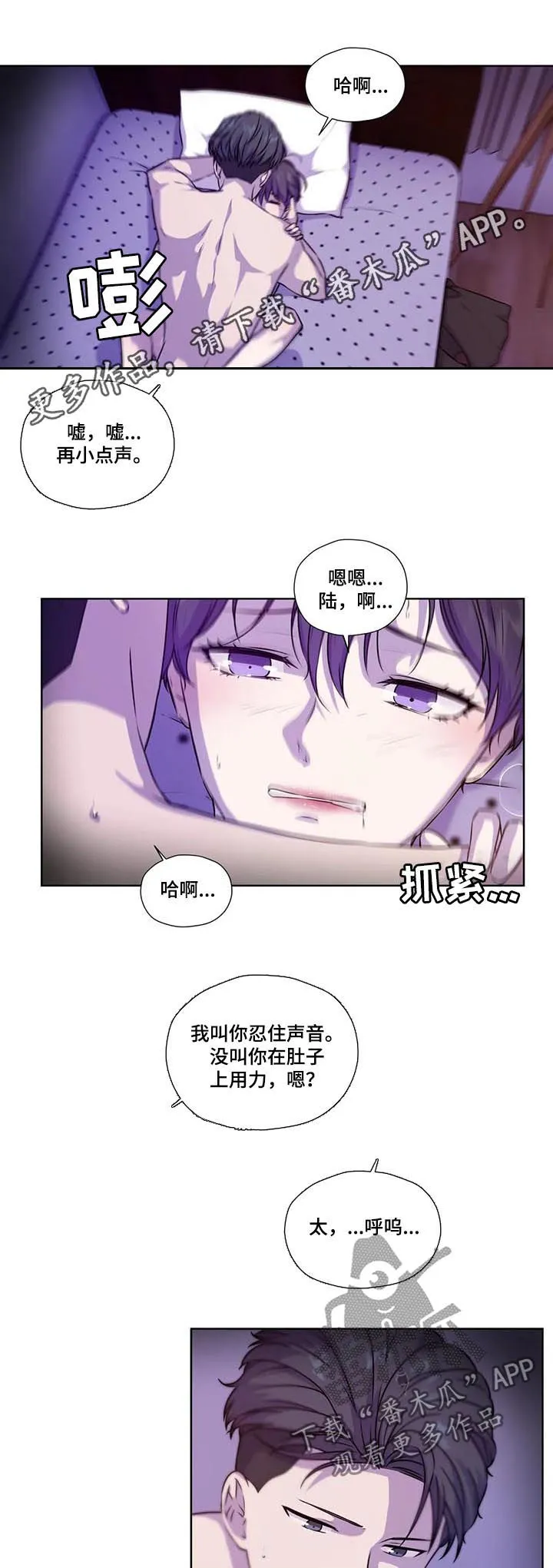 雪之牢笼漫画视频漫画,第100章：【第二季】捂住嘴1图