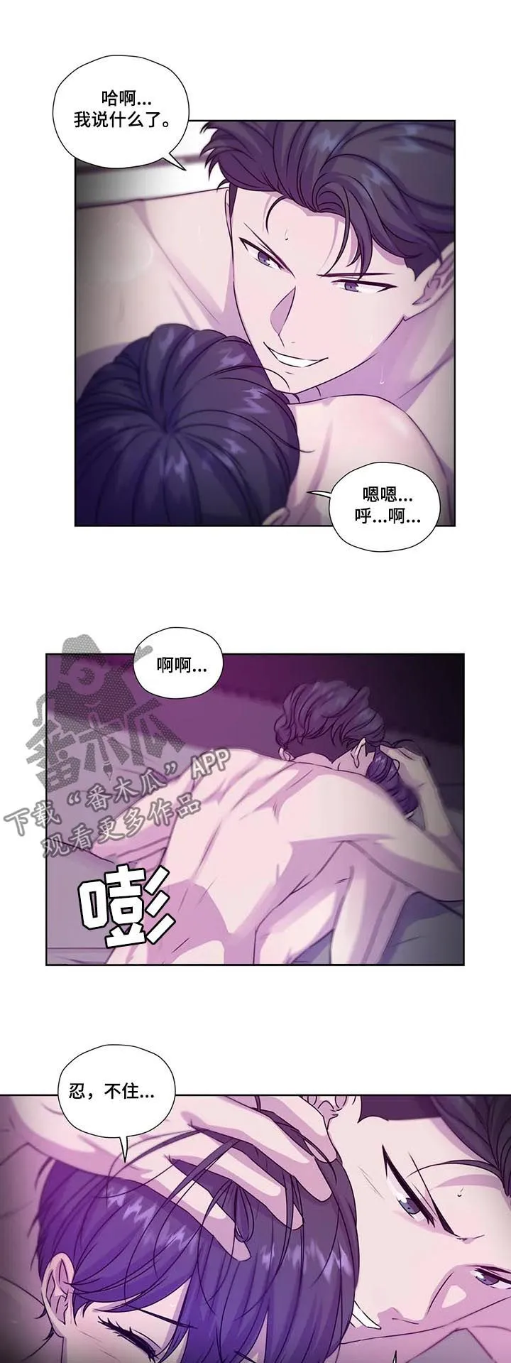 永恒的牢笼360漫画漫画,第113章：【第二季】送表4图