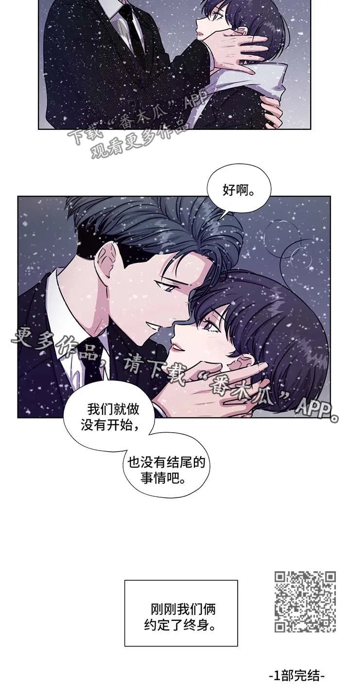 永恒的牢笼360漫画漫画,第58章：约定终身（第一季完结）10图