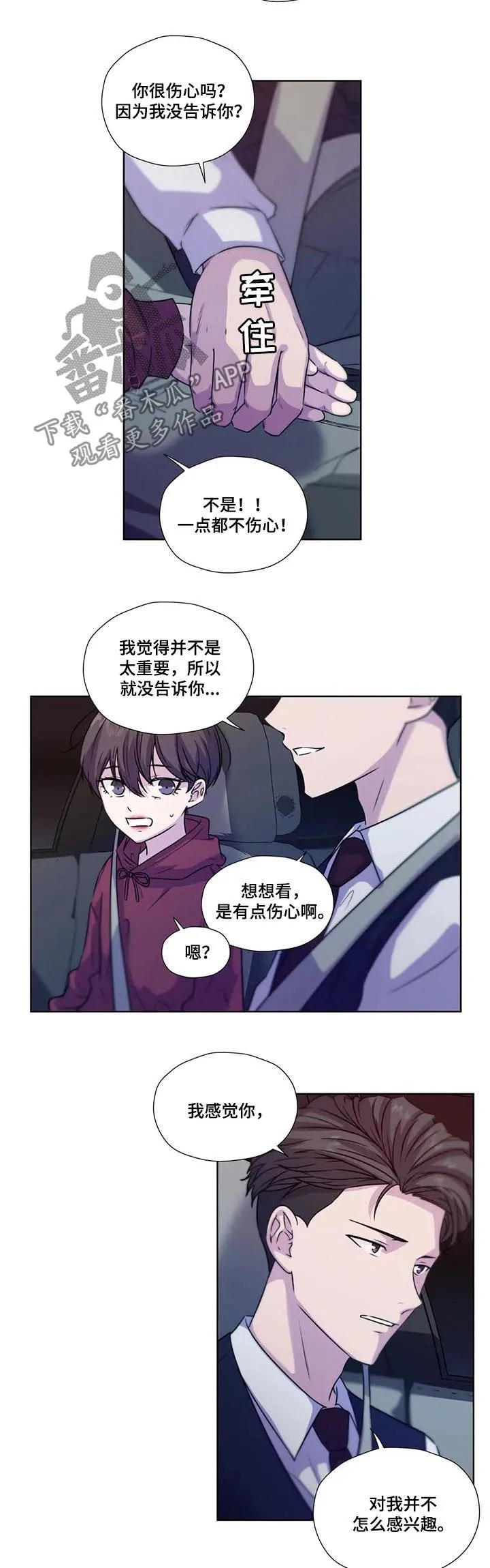 雪之牢笼漫画视频漫画,第66章：【第二季】每天都在喜欢你6图