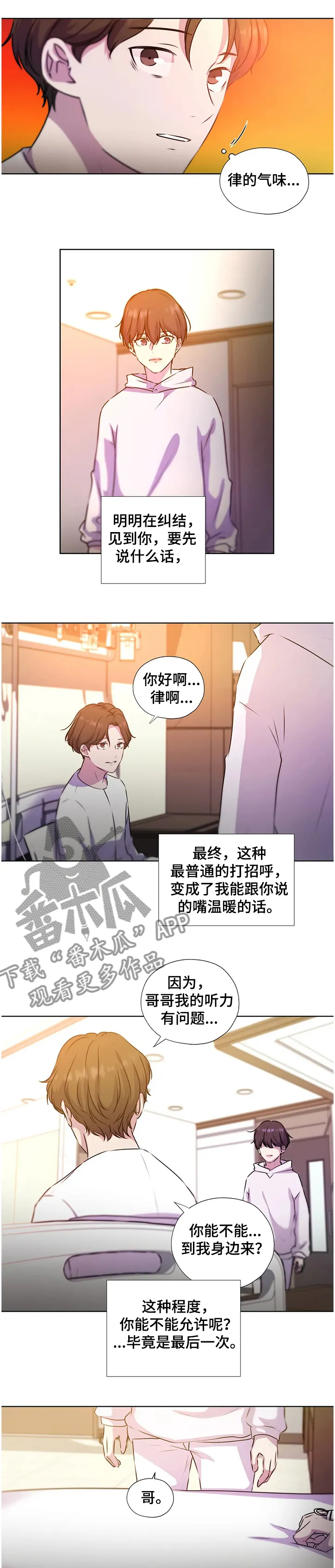 永恒的牢笼360漫画漫画,第132章：【番外】祝你幸福6图