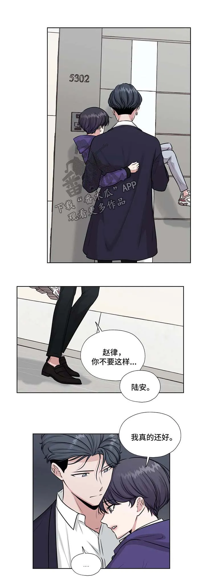 雪之牢笼漫画视频漫画,第47章：救出他7图