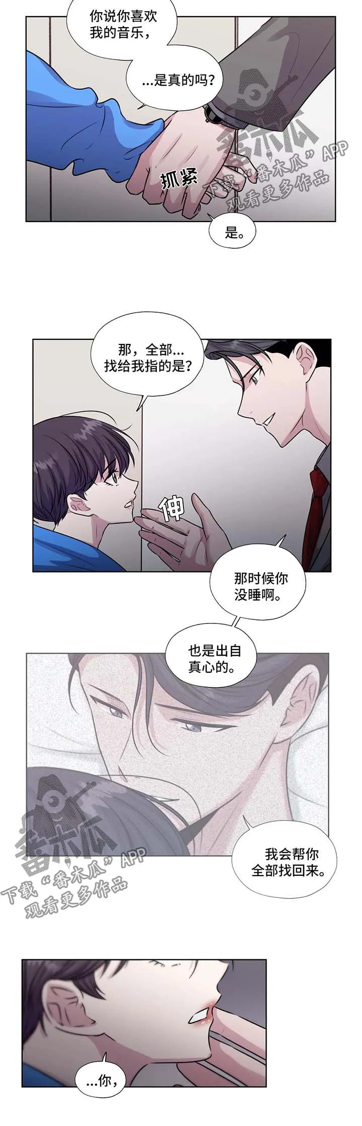 永恒的牢笼360漫画漫画,第53章：利用8图