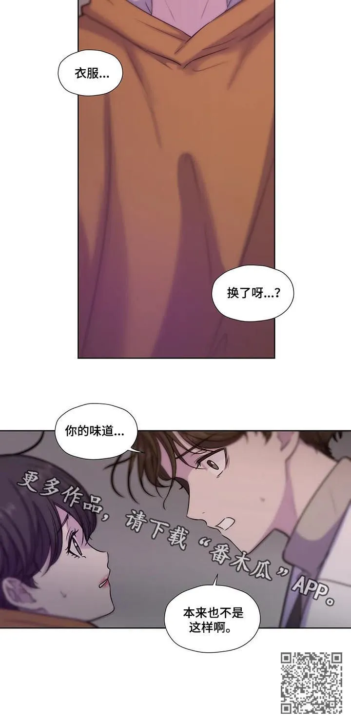 永恒的牢笼360漫画漫画,第61章：【第二季】就在哥哥身边12图