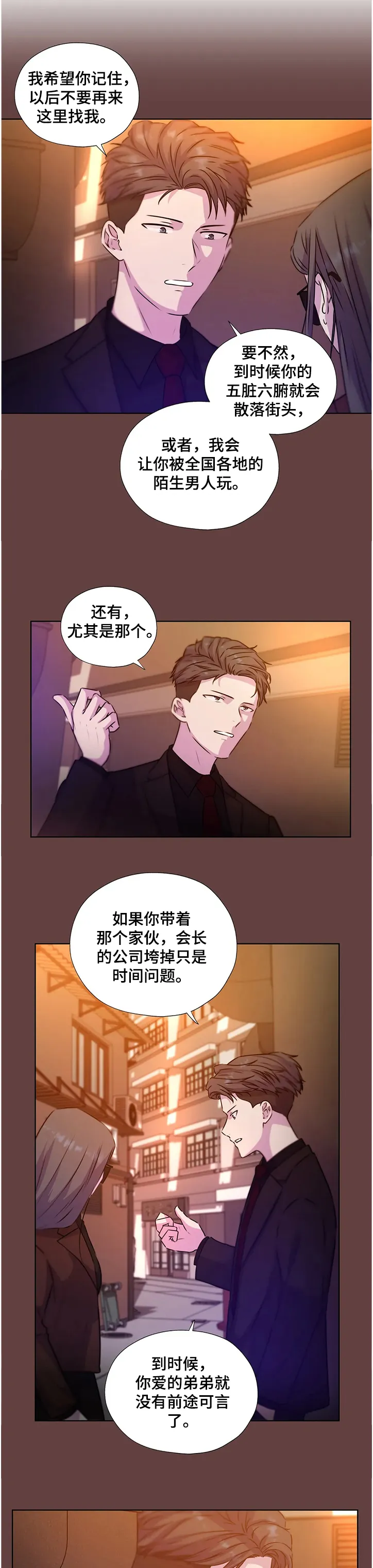 雪之牢笼漫画视频漫画,第134章：【番外】偷偷见面的姐姐6图