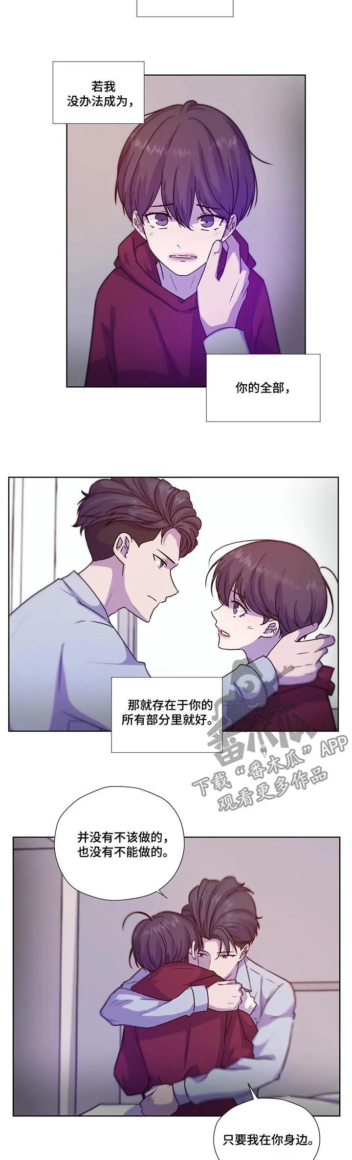 雪之牢笼漫画视频漫画,第103章：【第二季】同样不安8图