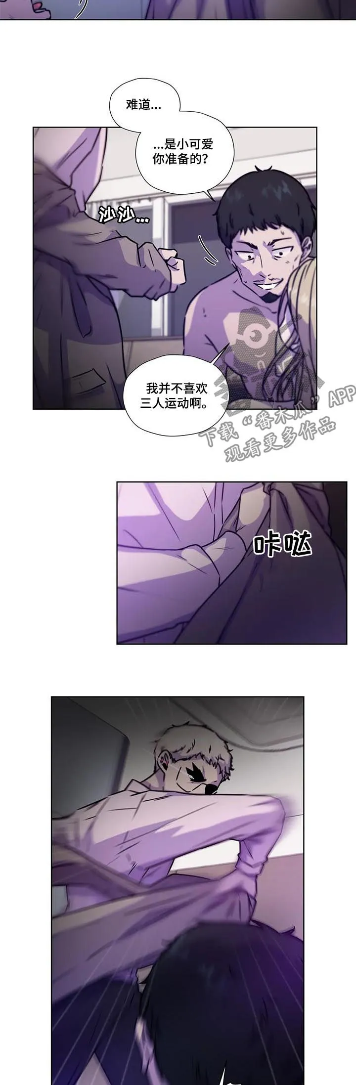 雪之牢笼漫画视频漫画,第88章：【第二季】掌握证据5图