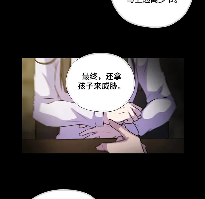 永恒的牢笼360漫画漫画,第126章：【第二季】缘由2图