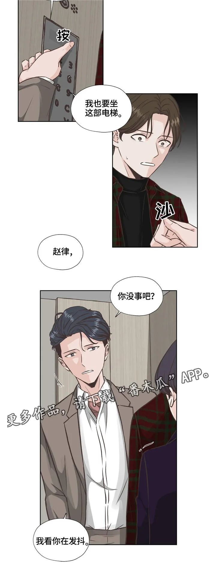 雪之牢笼漫画视频漫画,第30章：争夺2图